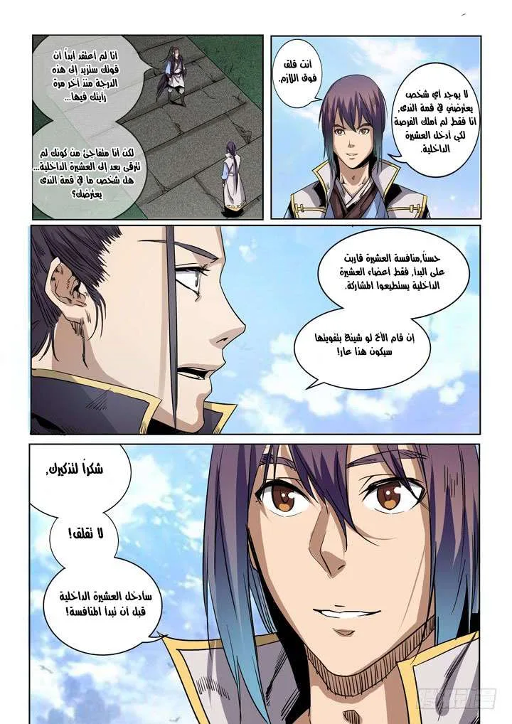 Read Apotheosis AR Manga Online