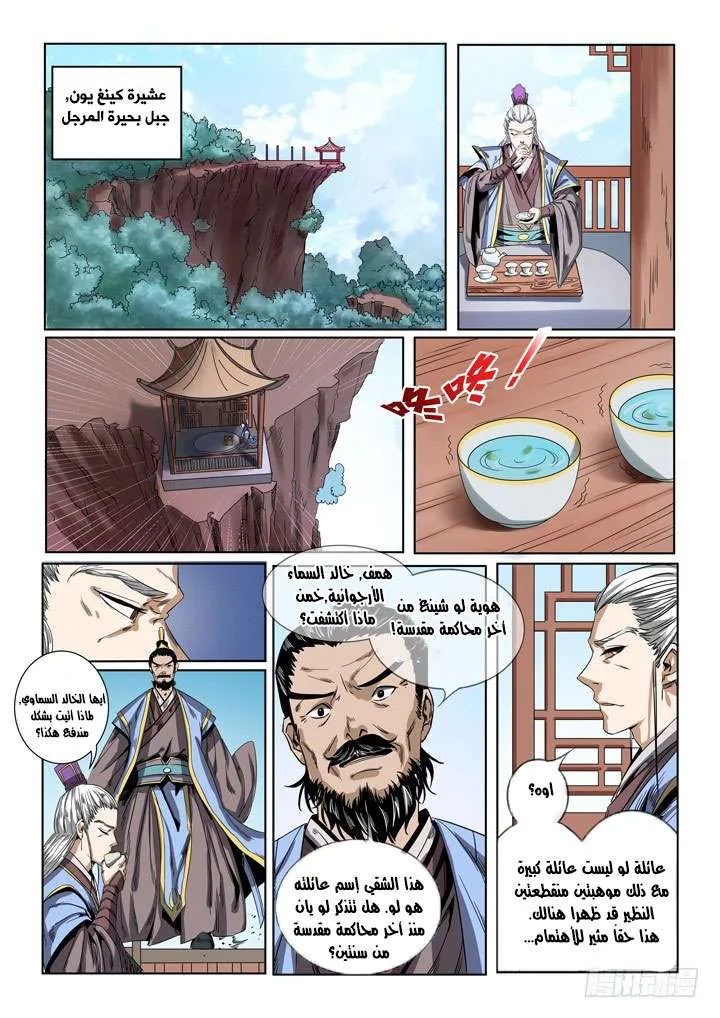 Read Apotheosis AR Manga Online