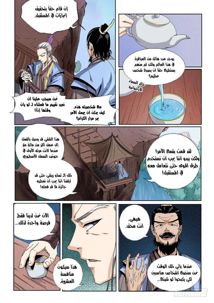 Read Apotheosis AR Manga Online