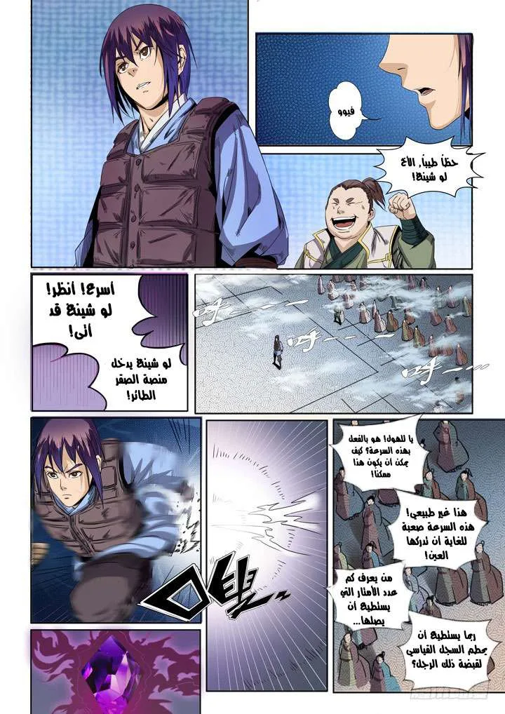 Read Apotheosis AR Manga Online