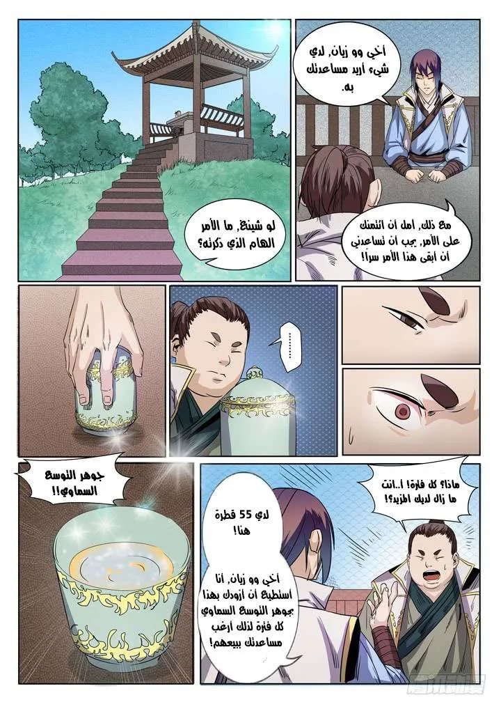 Read Apotheosis AR Manga Online