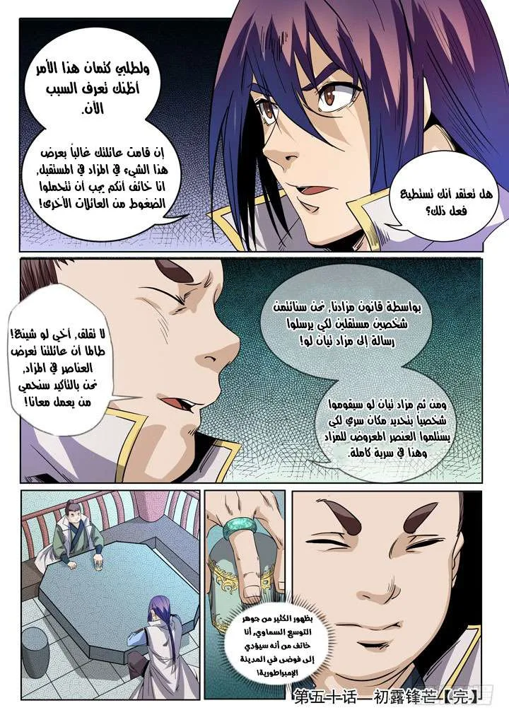 Read Apotheosis AR Manga Online