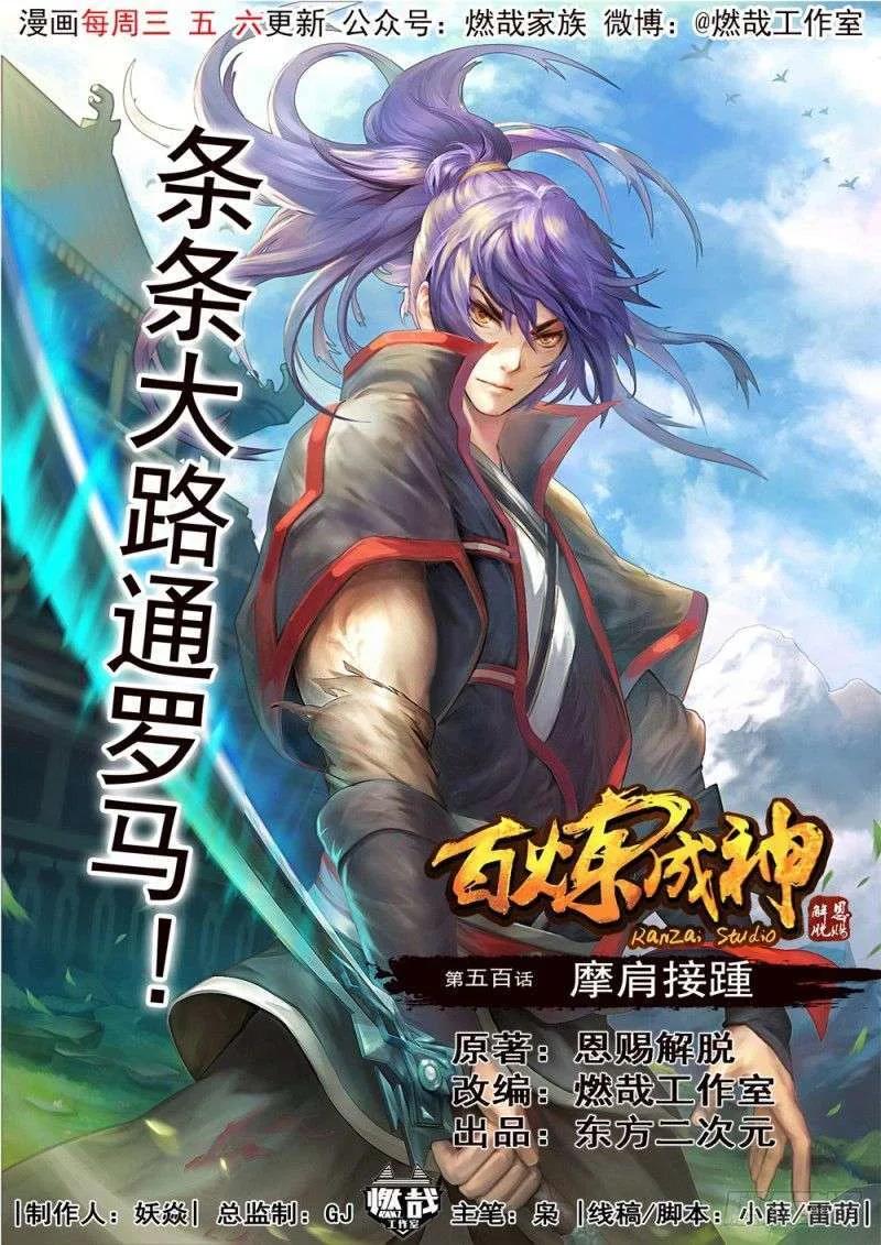 Read Apotheosis AR Manga Online