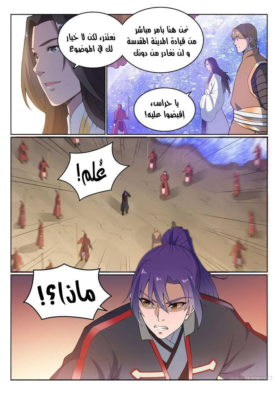 Read Apotheosis AR Manga Online