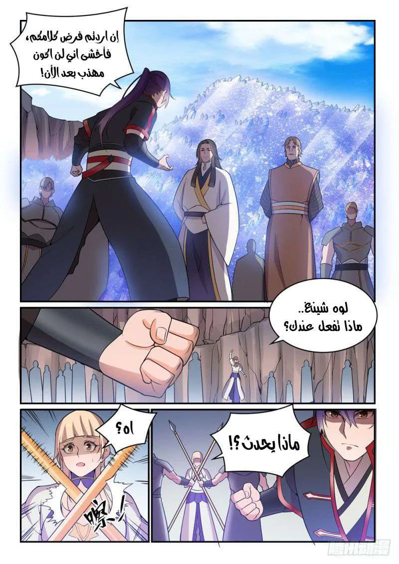 Read Apotheosis AR Manga Online
