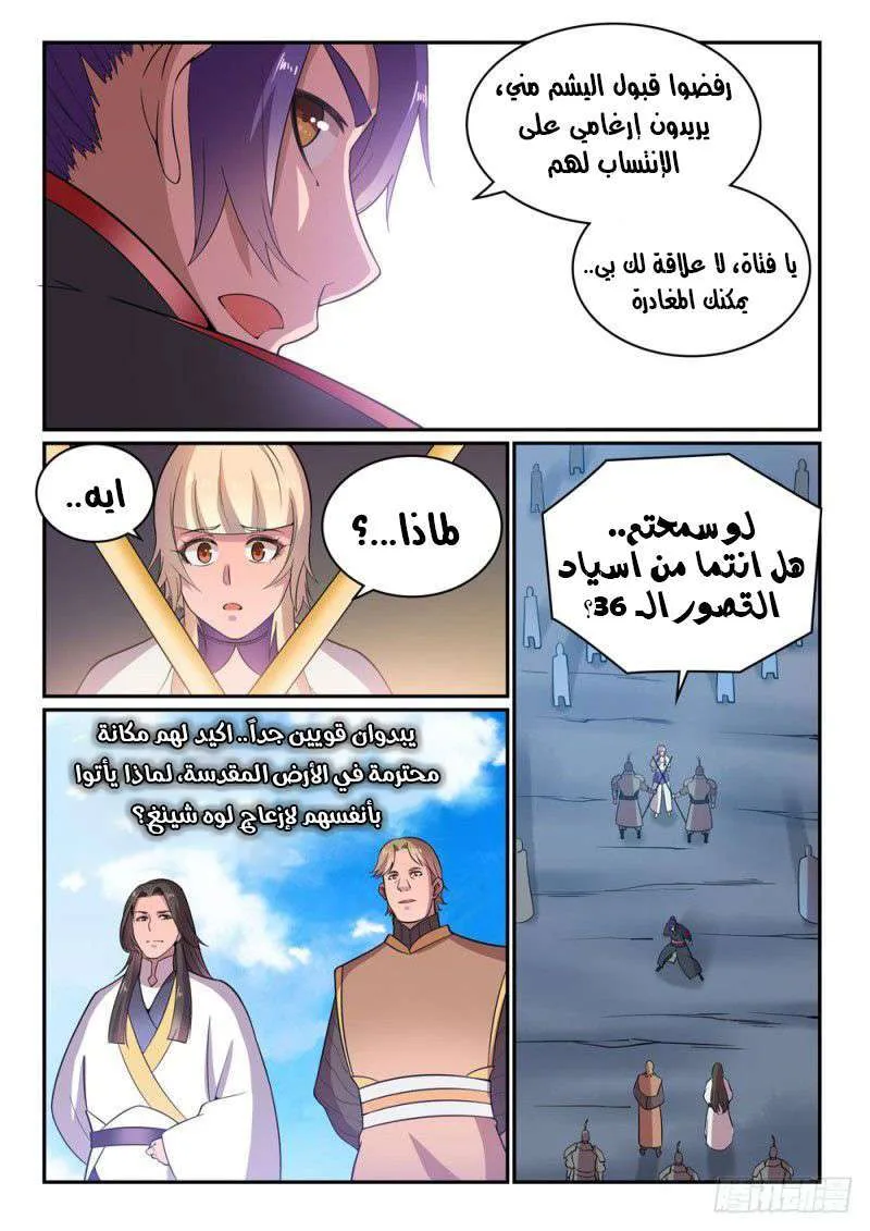Read Apotheosis AR Manga Online