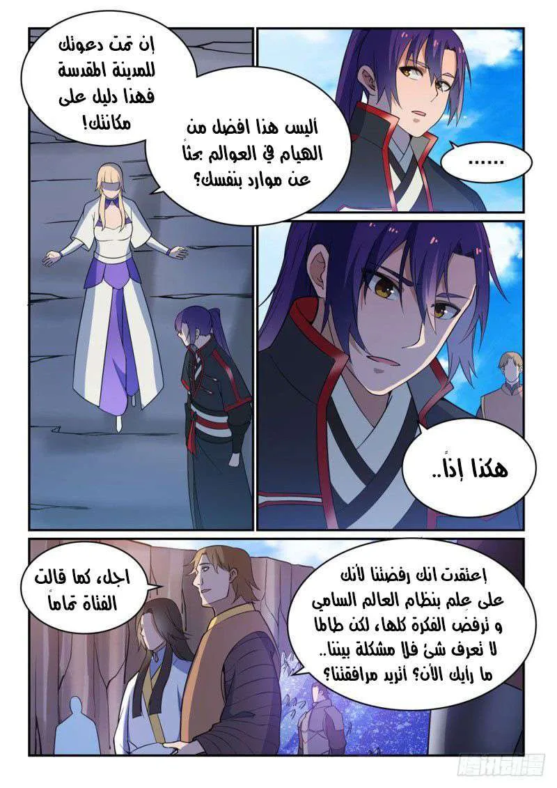 Read Apotheosis AR Manga Online
