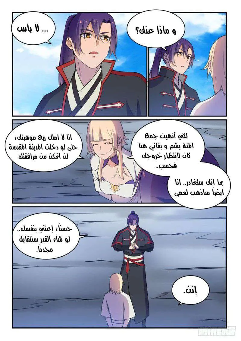 Read Apotheosis AR Manga Online