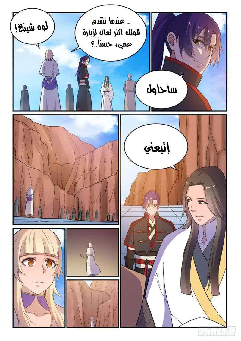 Read Apotheosis AR Manga Online
