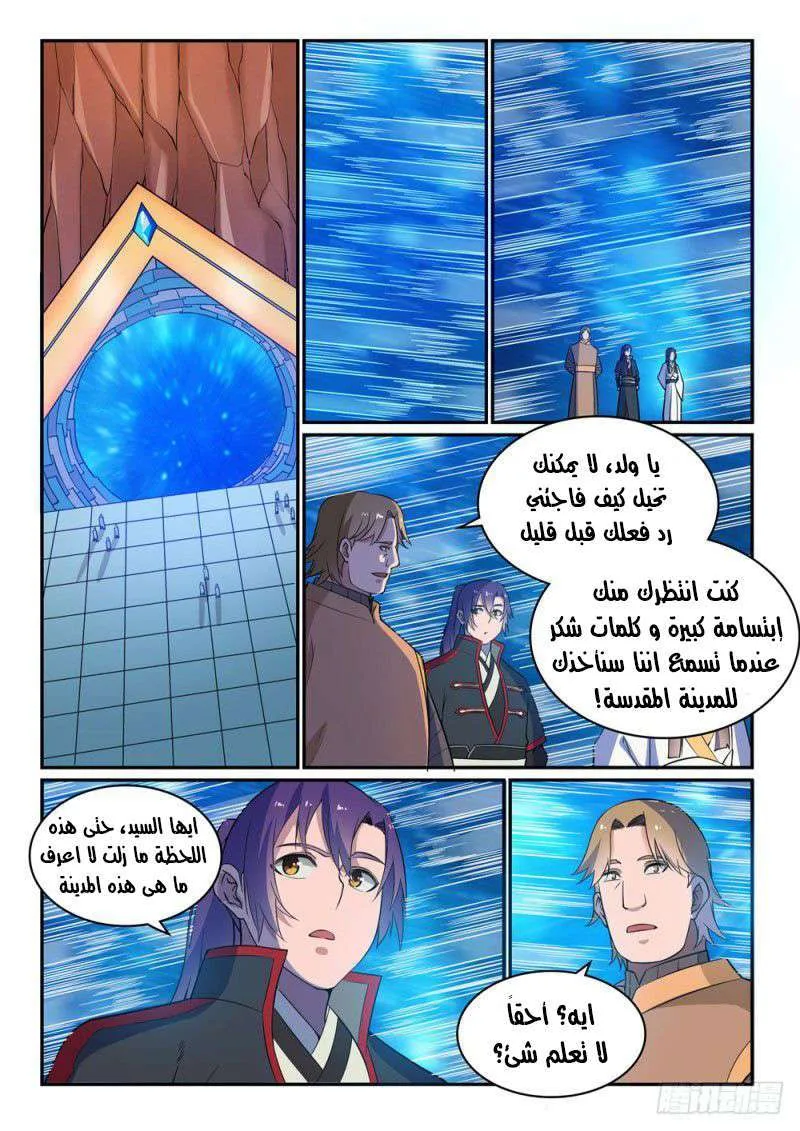 Read Apotheosis AR Manga Online