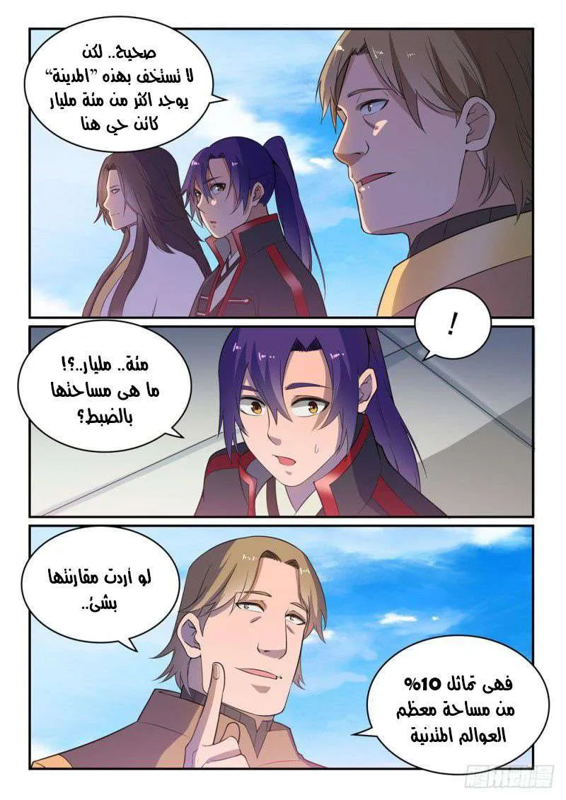 Read Apotheosis AR Manga Online
