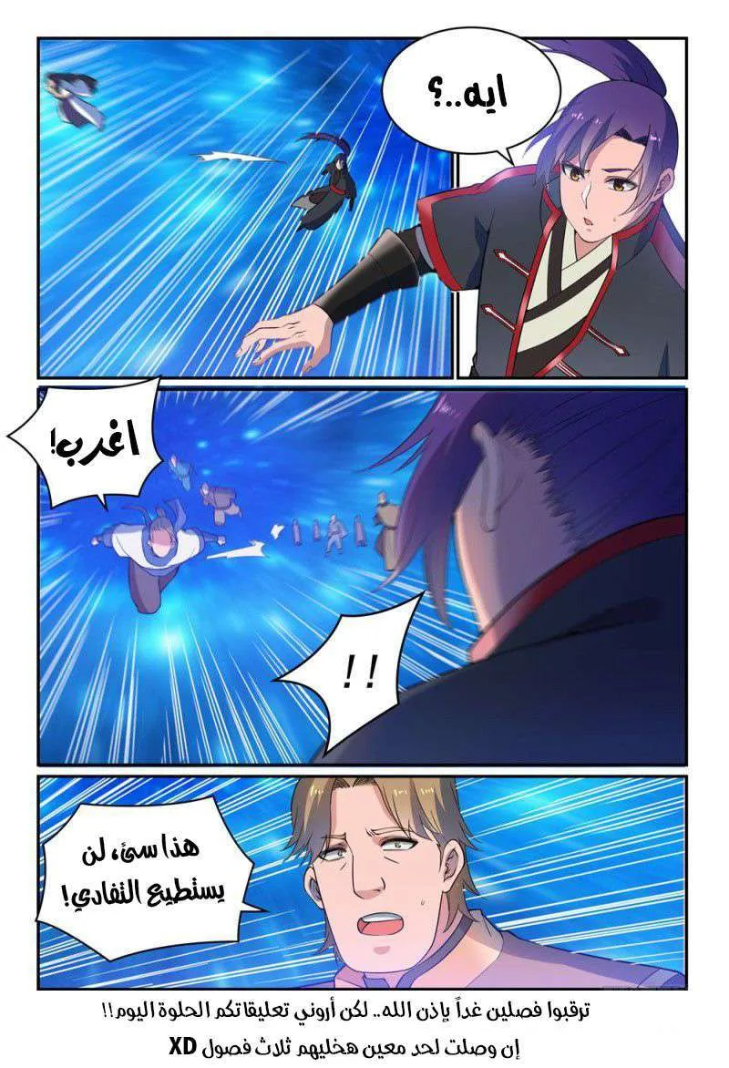 Read Apotheosis AR Manga Online