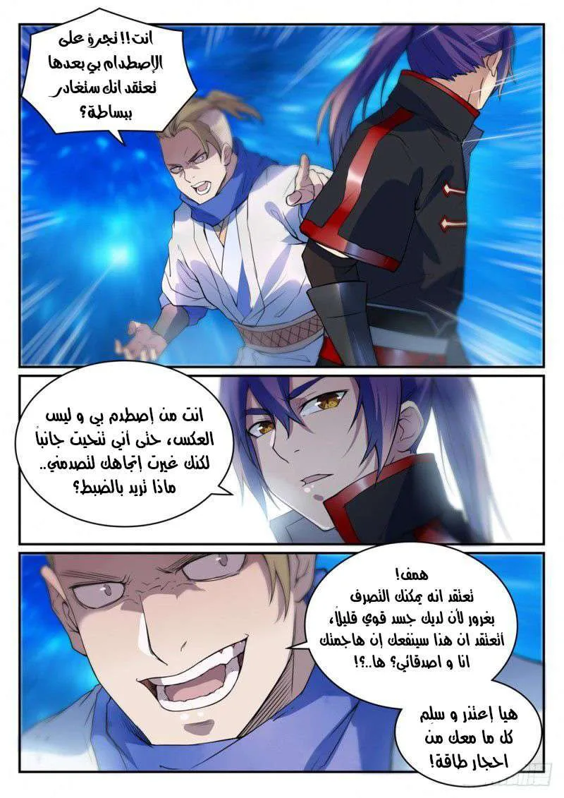 Read Apotheosis AR Manga Online