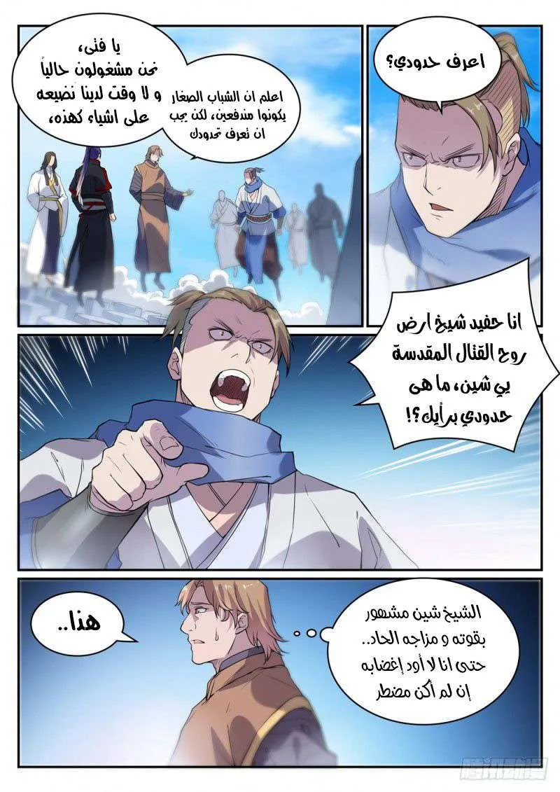 Read Apotheosis AR Manga Online