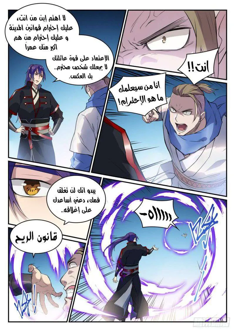 Read Apotheosis AR Manga Online