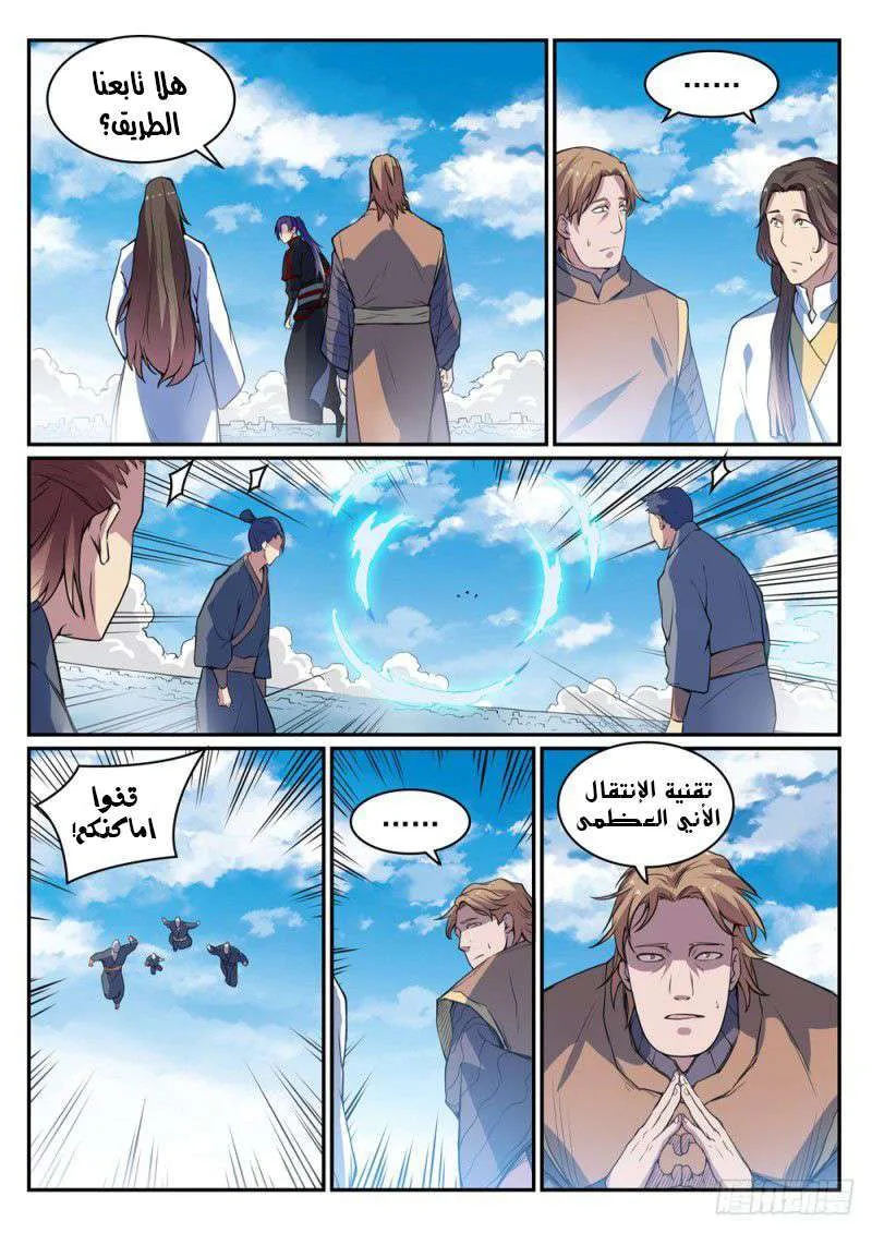 Read Apotheosis AR Manga Online