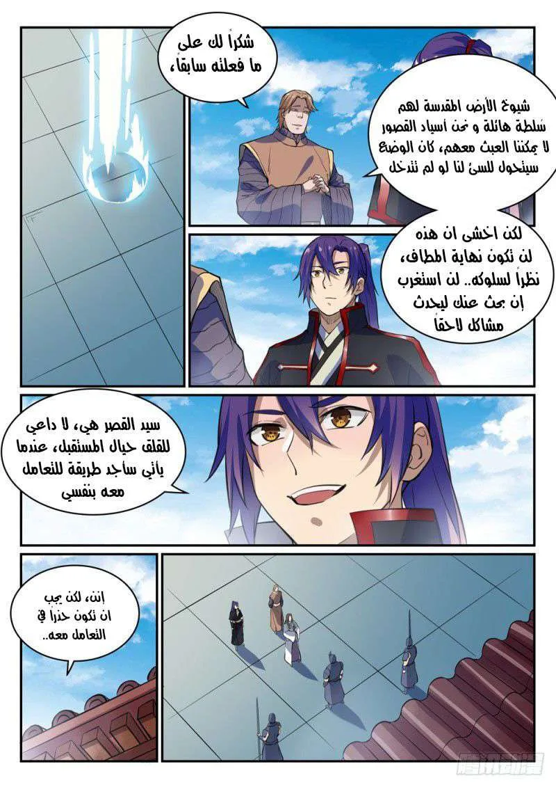 Read Apotheosis AR Manga Online