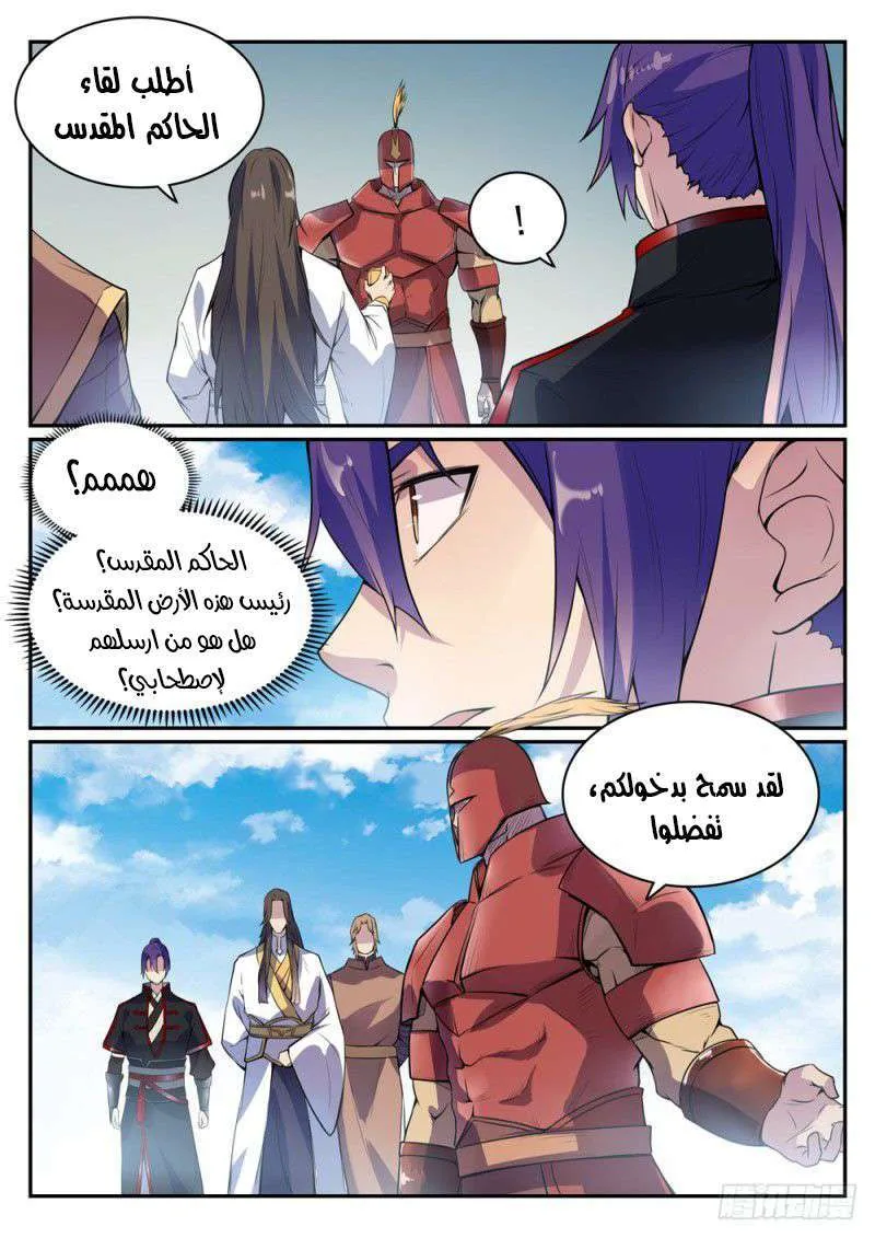 Read Apotheosis AR Manga Online