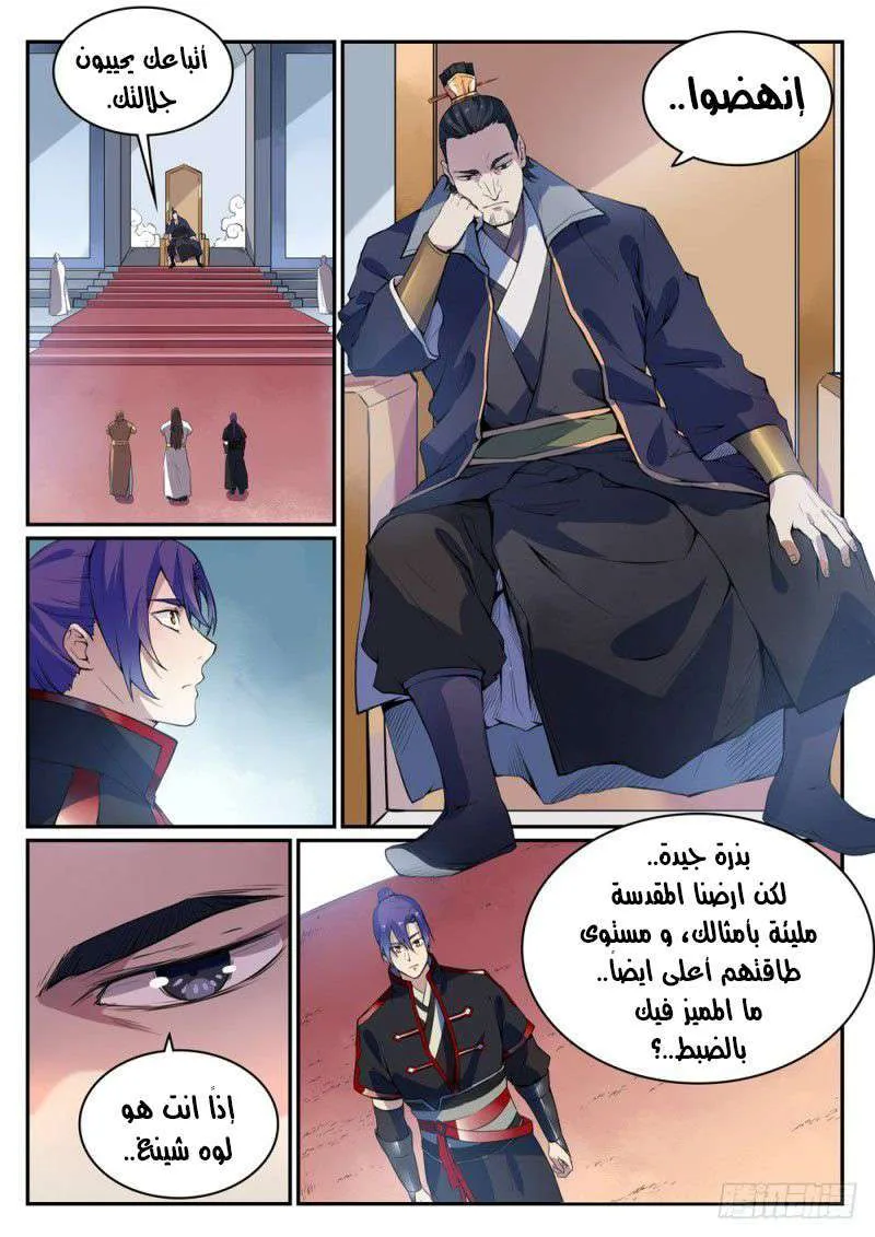 Read Apotheosis AR Manga Online