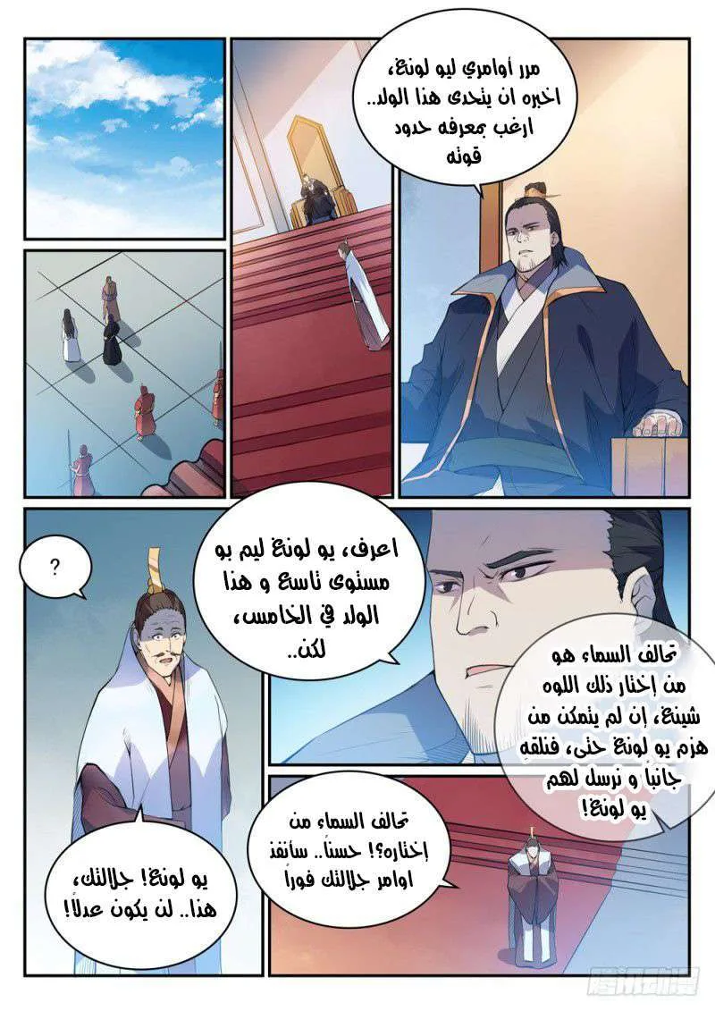 Read Apotheosis AR Manga Online