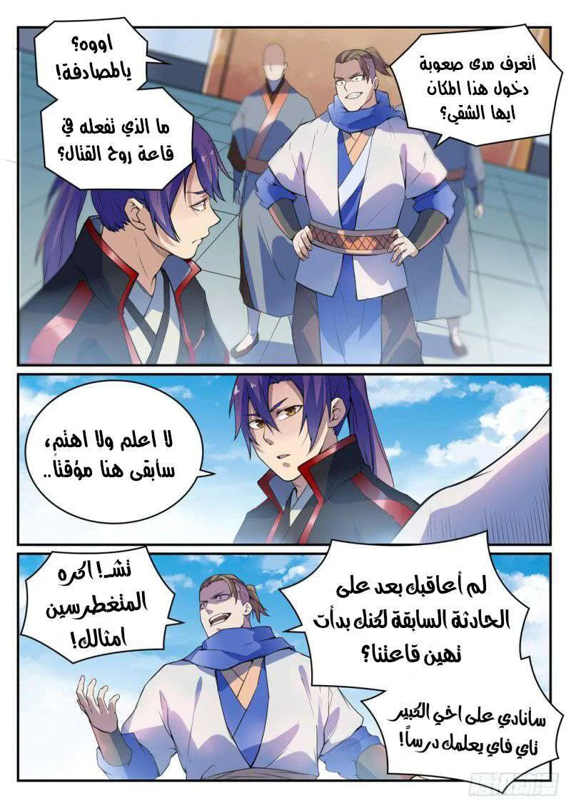 Read Apotheosis AR Manga Online