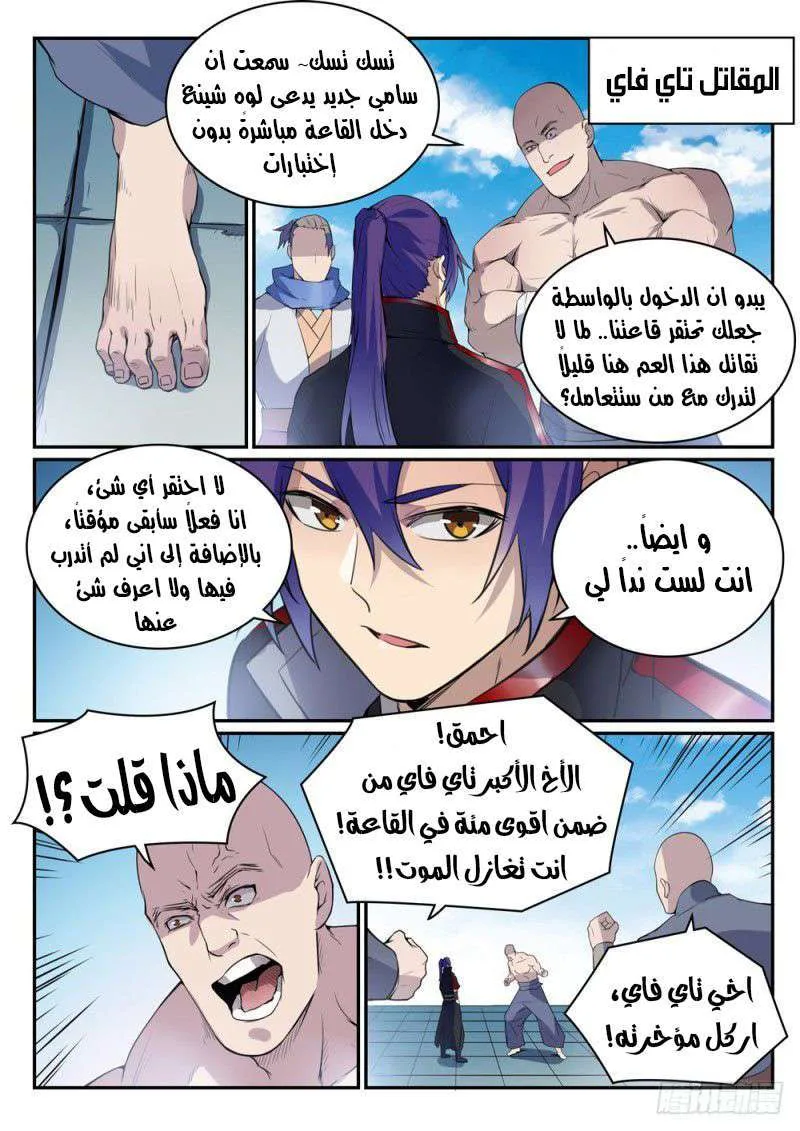 Read Apotheosis AR Manga Online