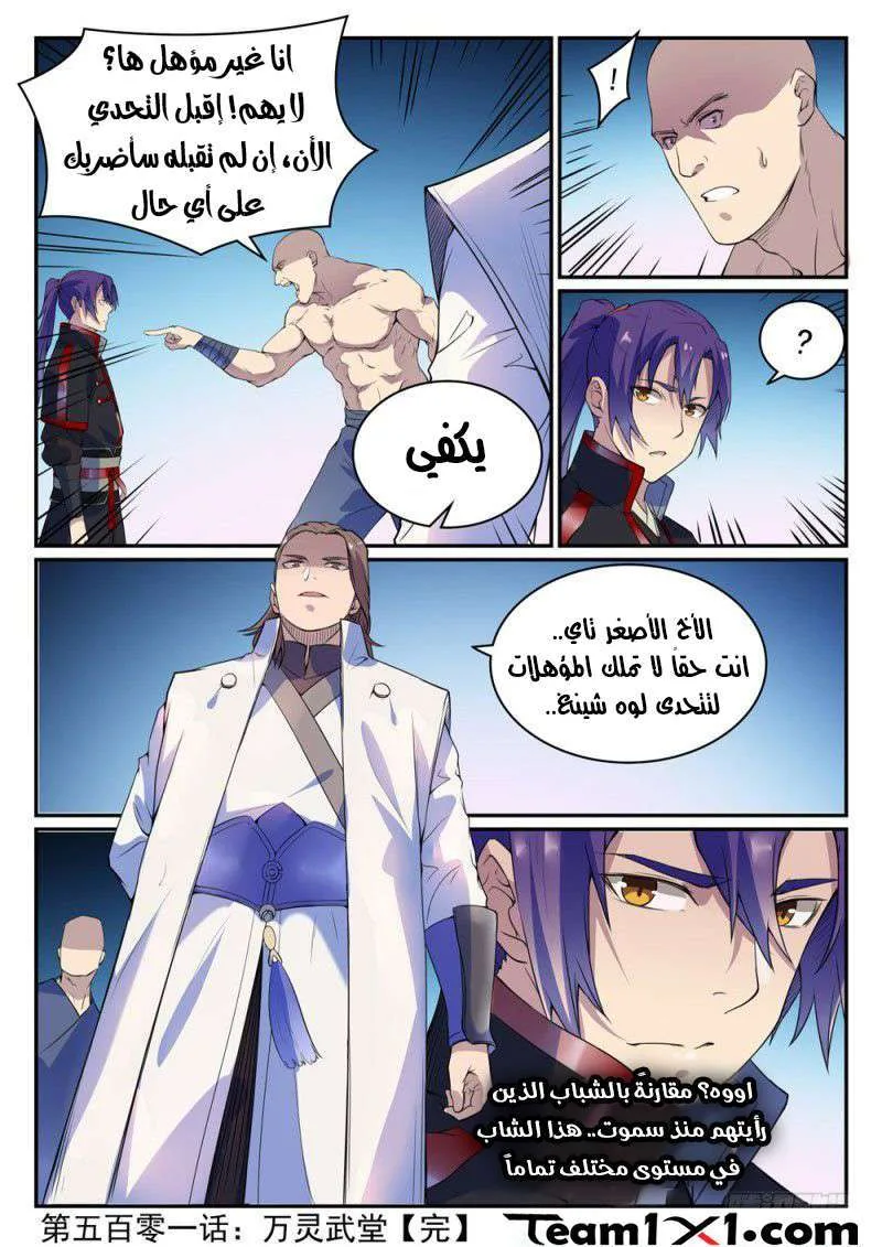 Read Apotheosis AR Manga Online