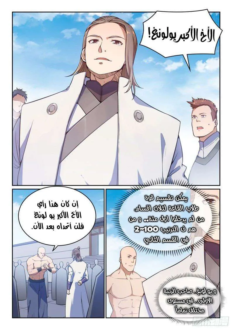 Read Apotheosis AR Manga Online