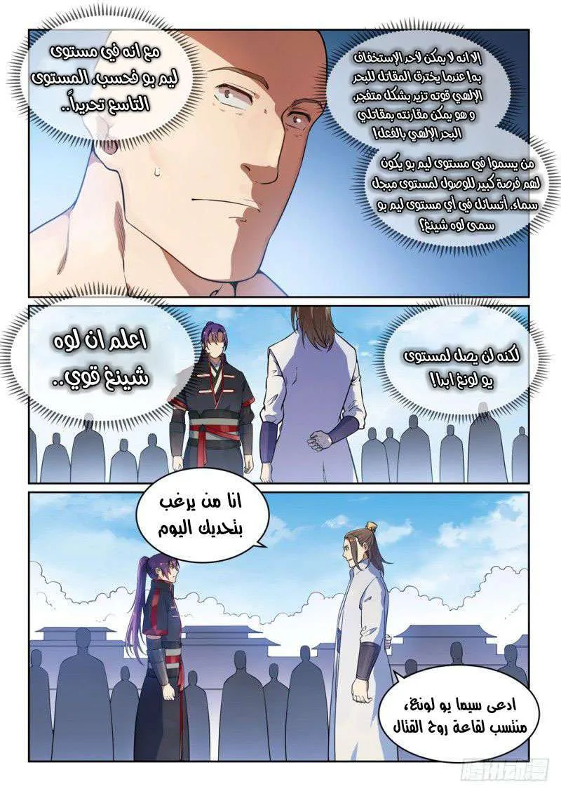 Read Apotheosis AR Manga Online