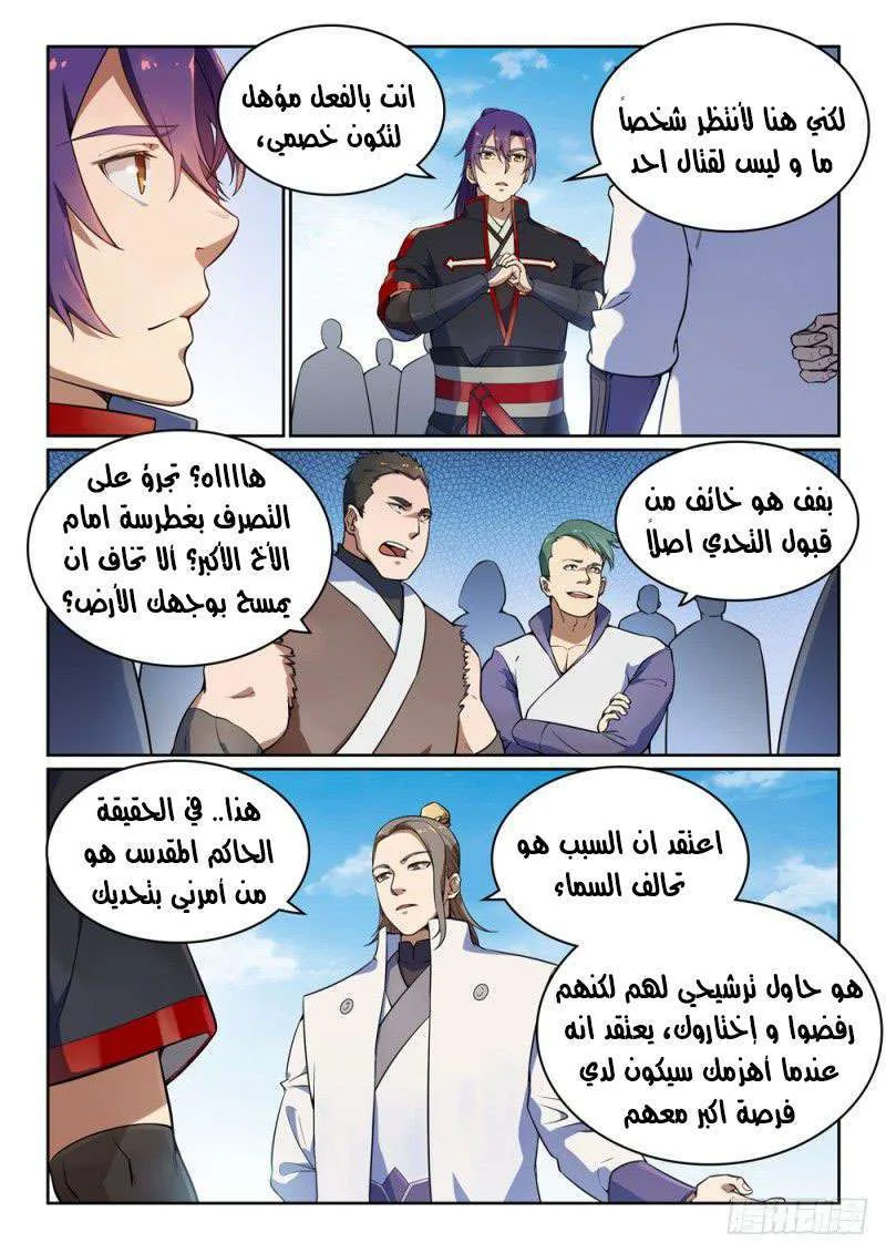 Read Apotheosis AR Manga Online
