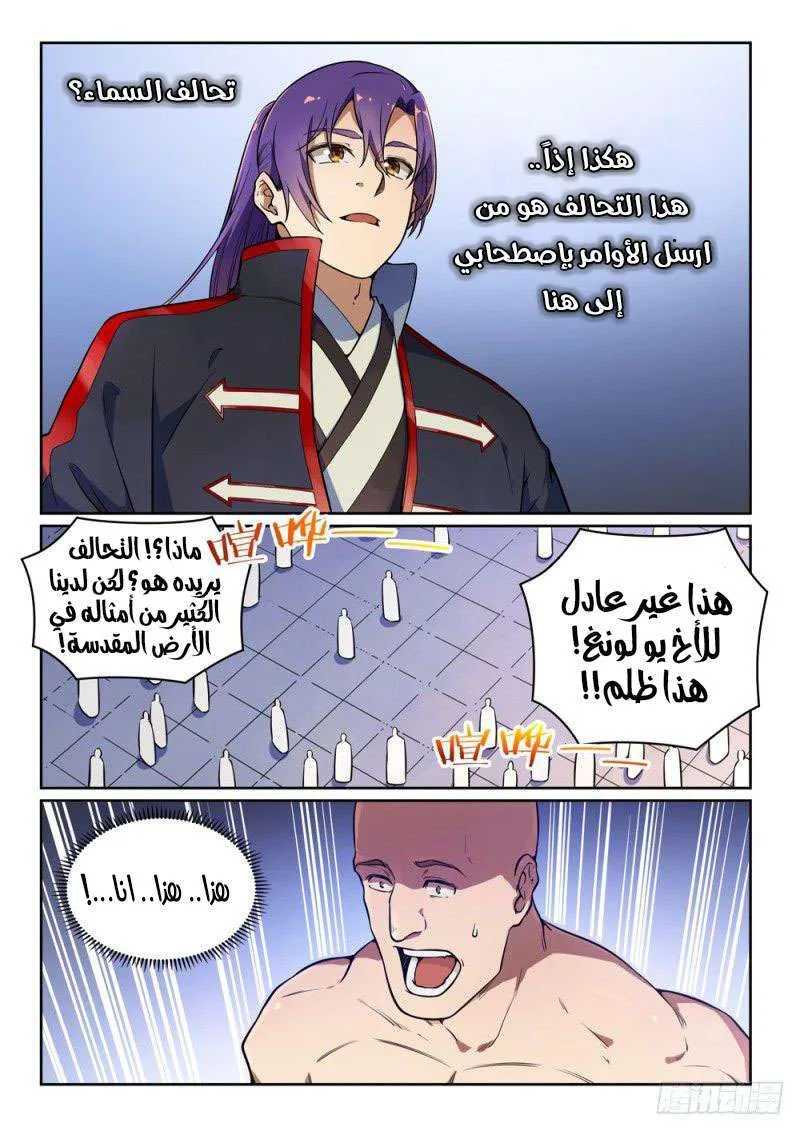 Read Apotheosis AR Manga Online