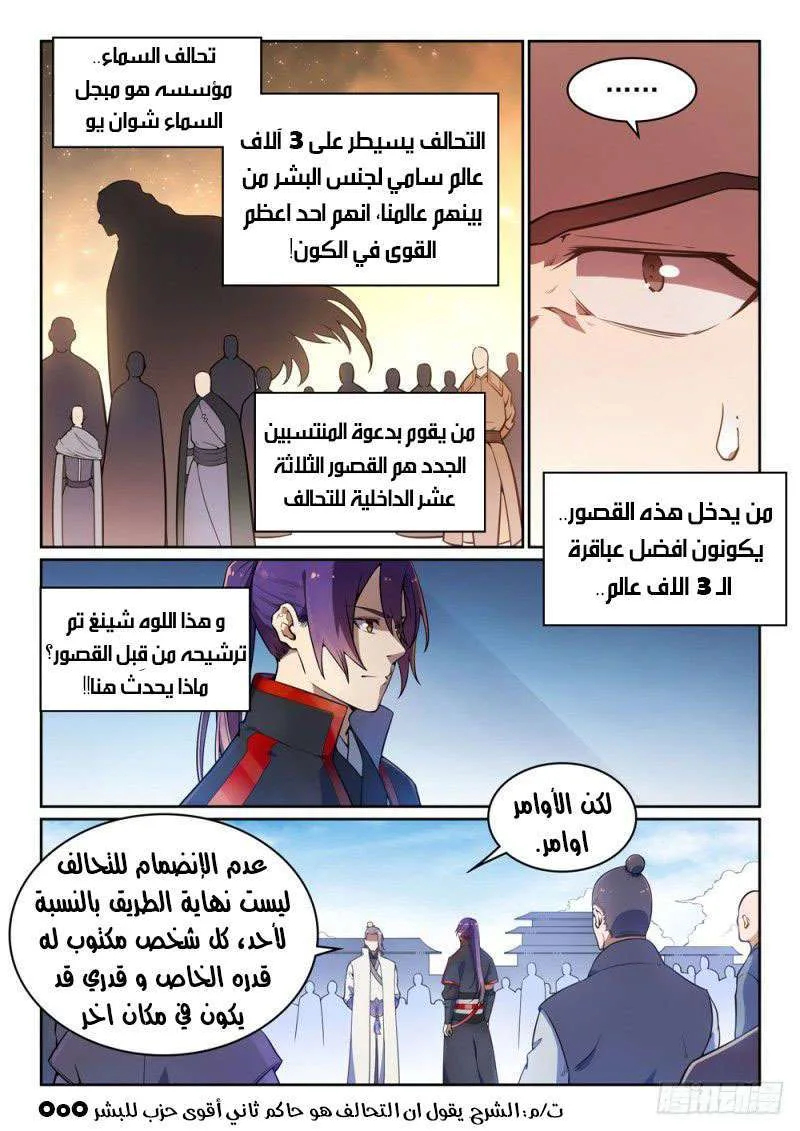 Read Apotheosis AR Manga Online