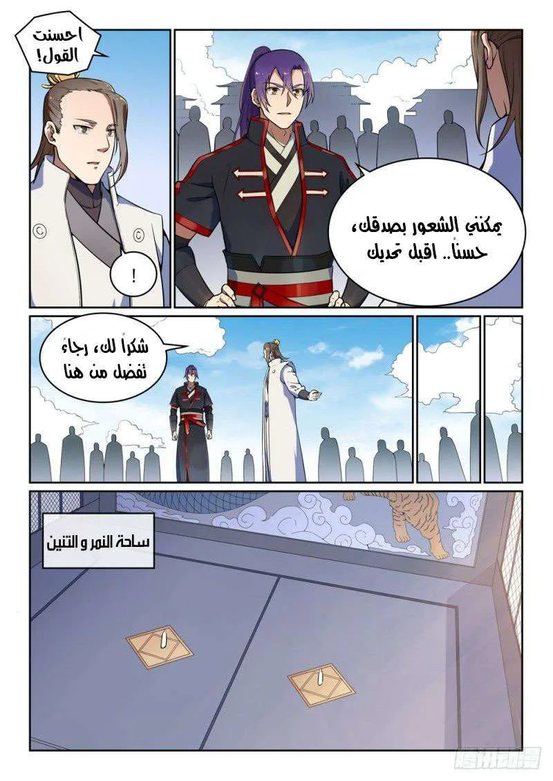 Read Apotheosis AR Manga Online