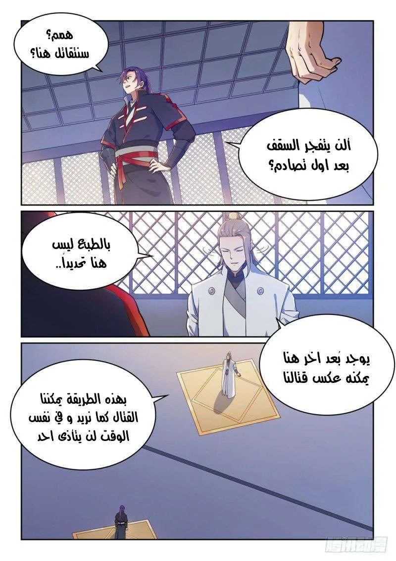 Read Apotheosis AR Manga Online