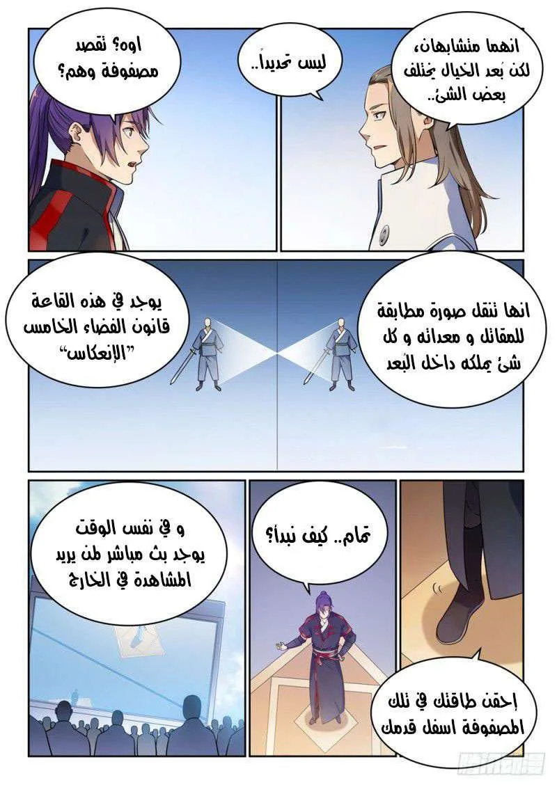 Read Apotheosis AR Manga Online