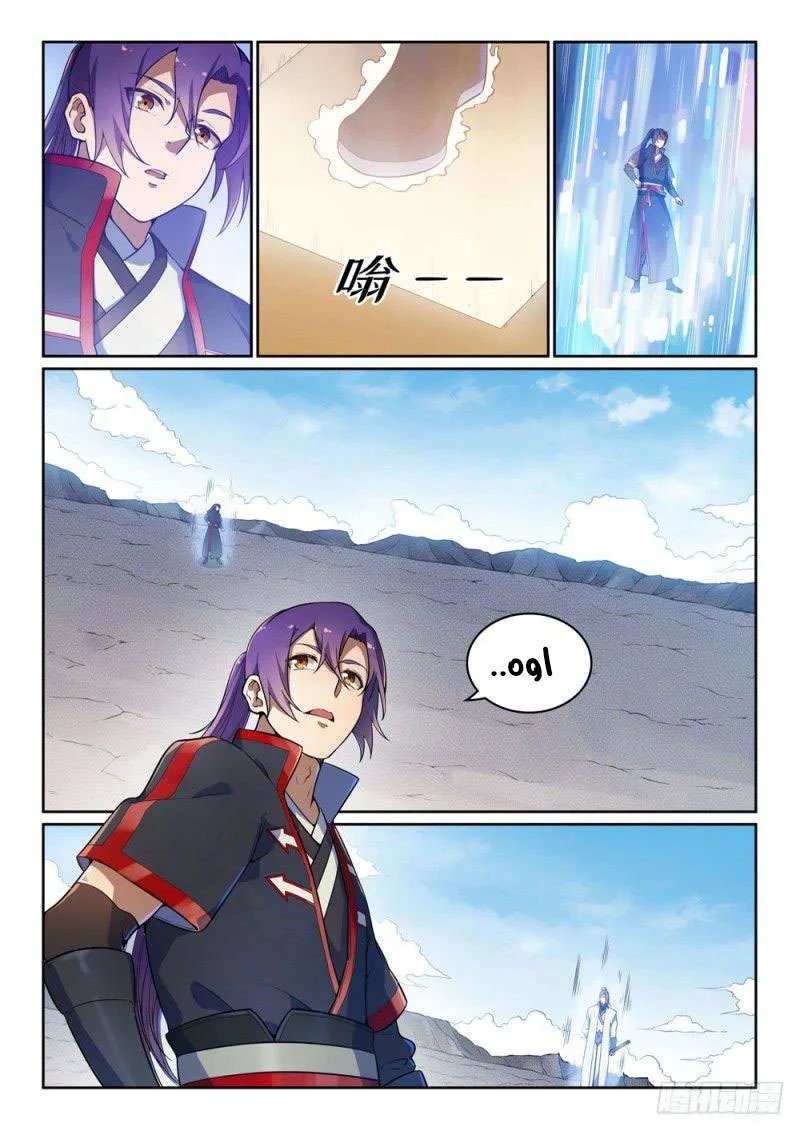 Read Apotheosis AR Manga Online