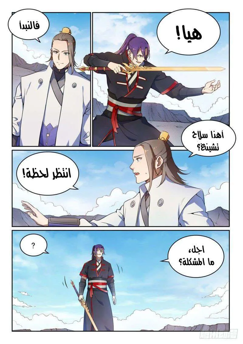 Read Apotheosis AR Manga Online