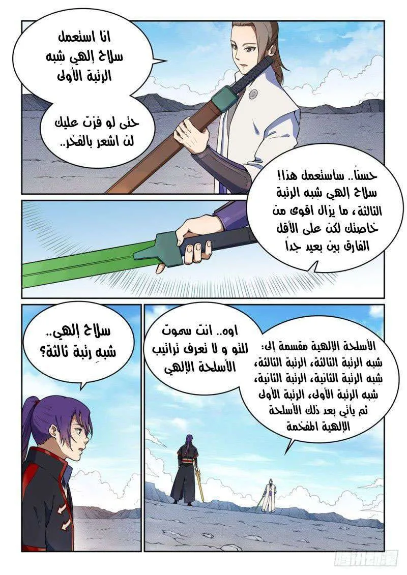 Read Apotheosis AR Manga Online