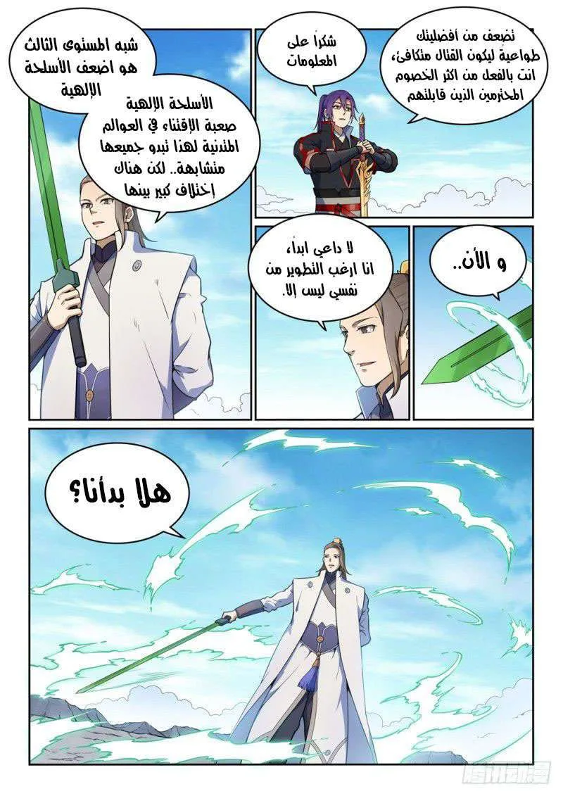 Read Apotheosis AR Manga Online