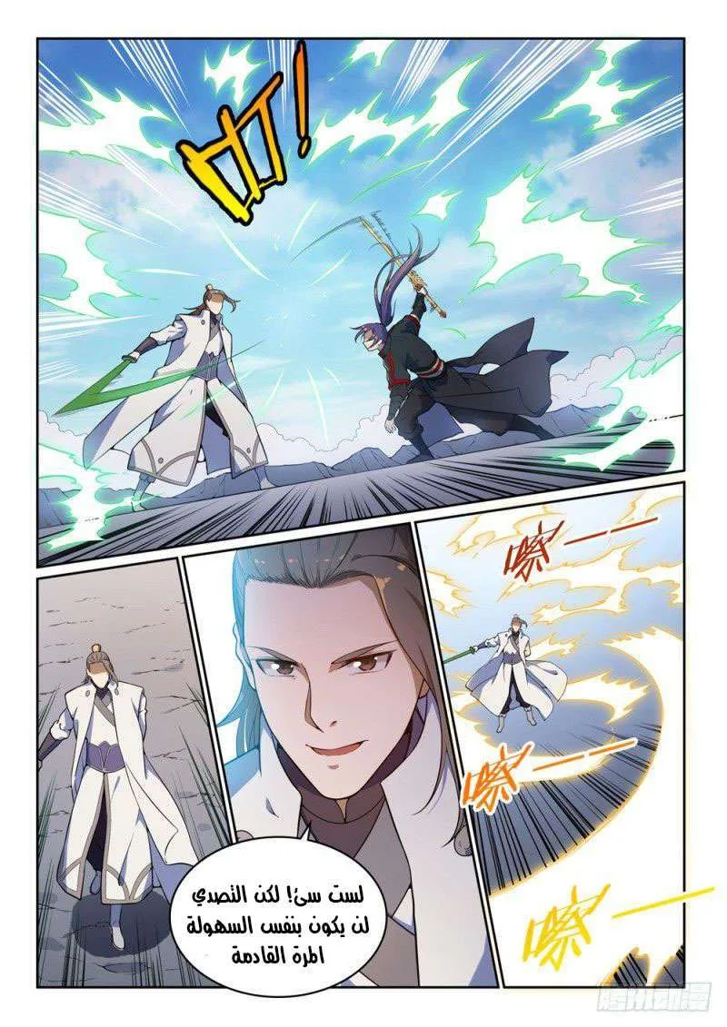 Read Apotheosis AR Manga Online