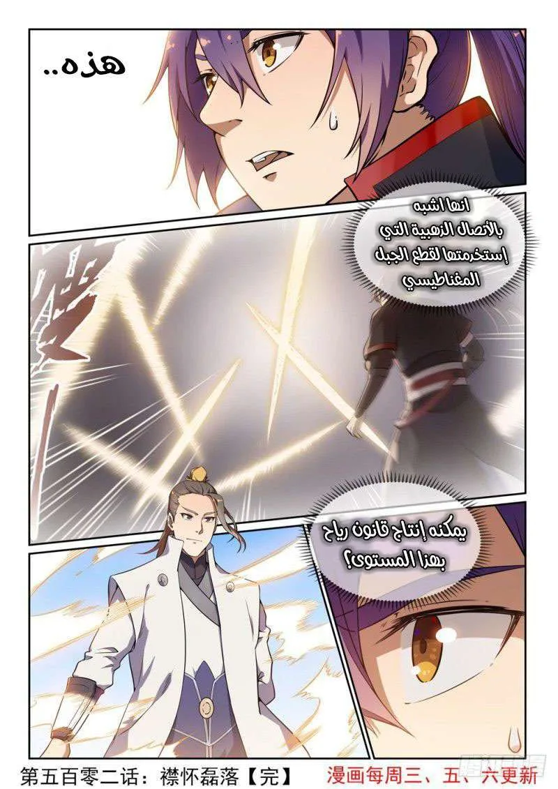 Read Apotheosis AR Manga Online