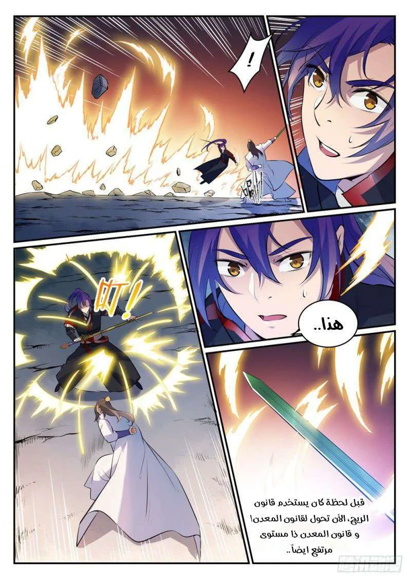 Read Apotheosis AR Manga Online