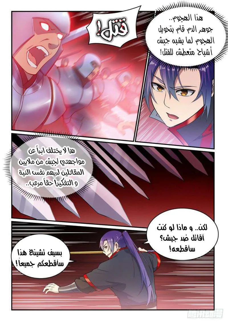 Read Apotheosis AR Manga Online