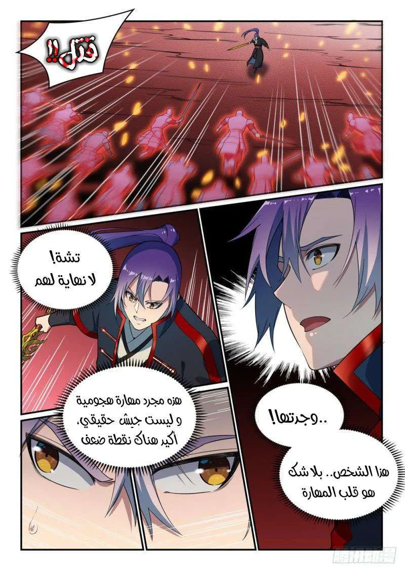 Read Apotheosis AR Manga Online