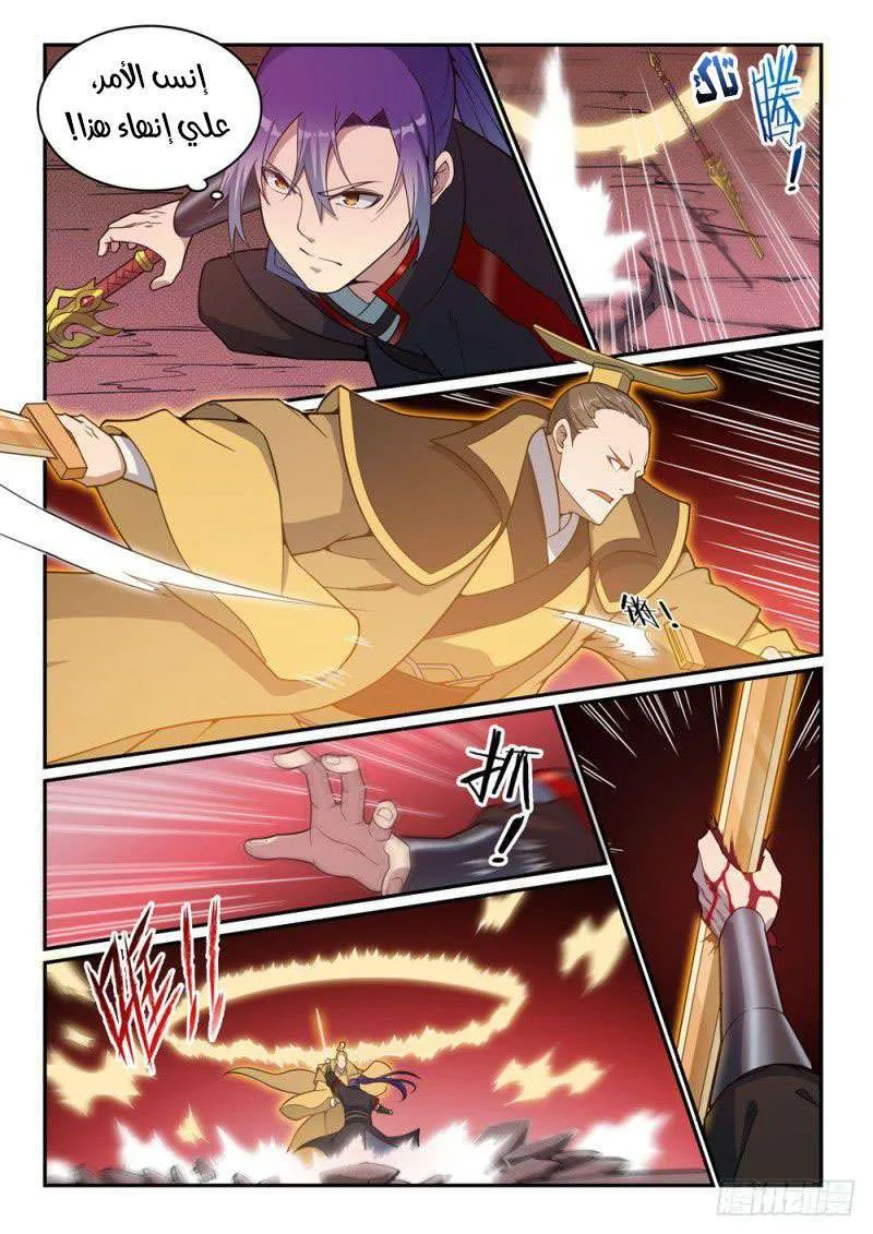 Read Apotheosis AR Manga Online