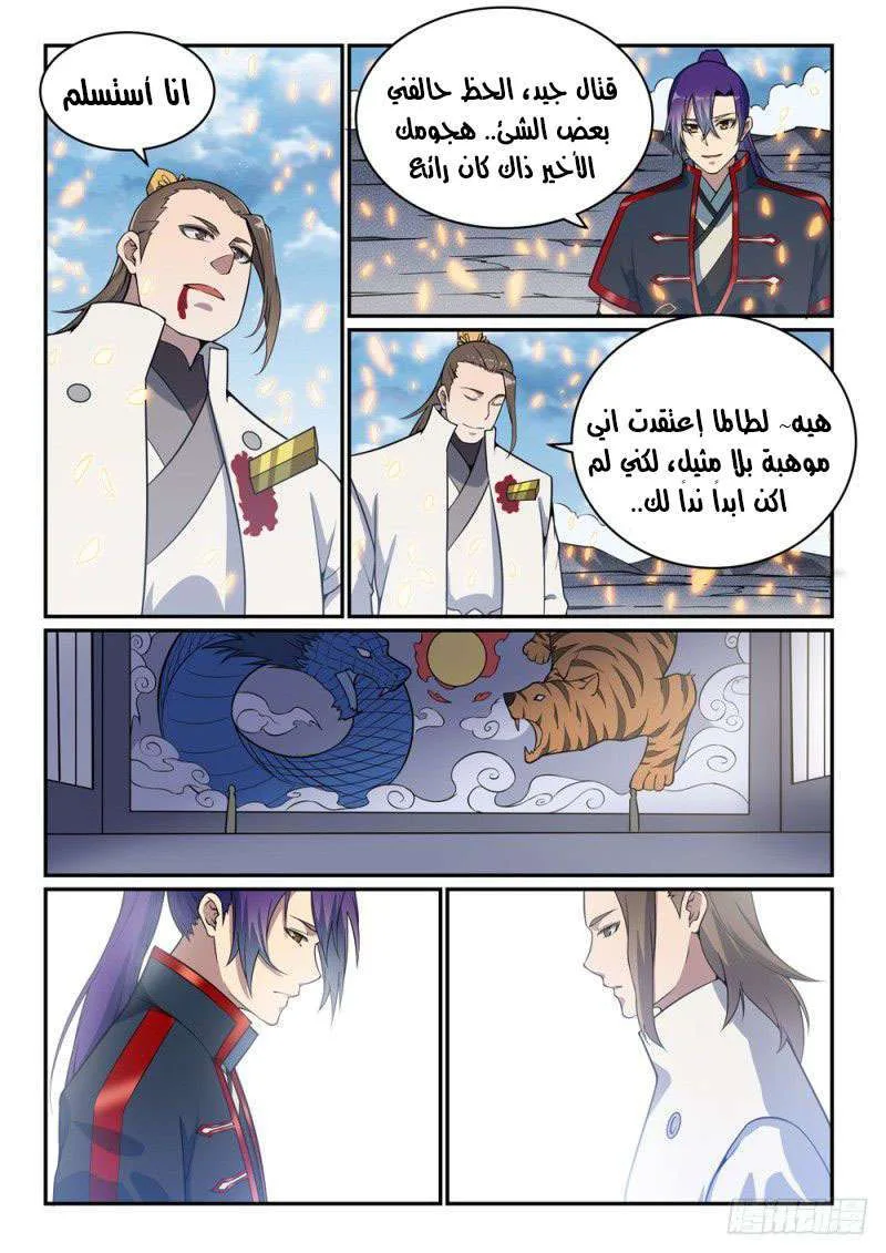 Read Apotheosis AR Manga Online