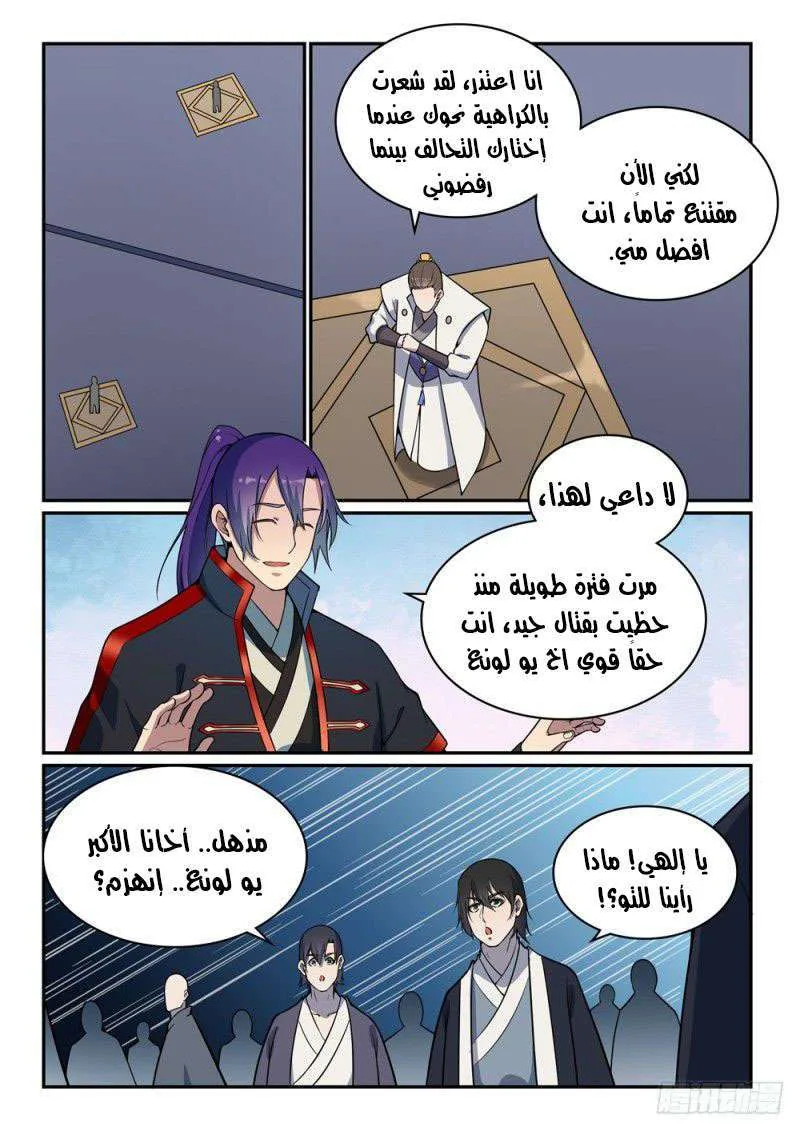 Read Apotheosis AR Manga Online