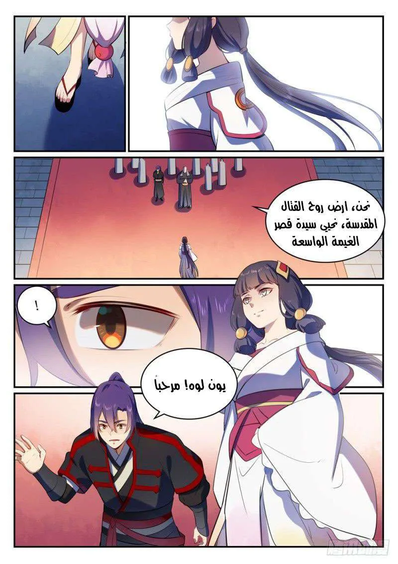 Read Apotheosis AR Manga Online