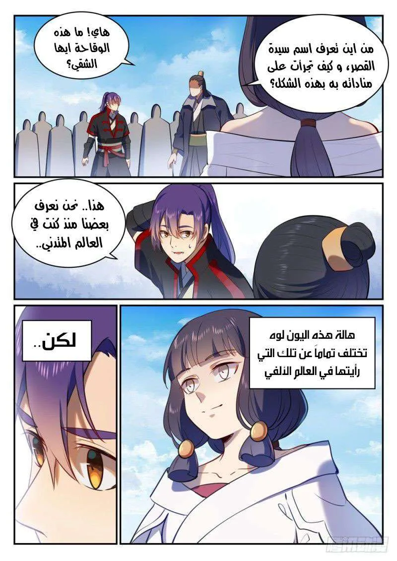 Read Apotheosis AR Manga Online