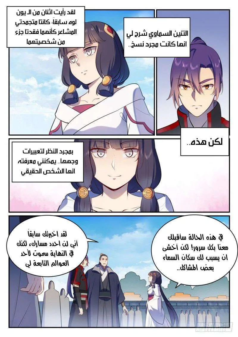 Read Apotheosis AR Manga Online